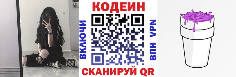 Кодеиновый сироп Lean напиток Lean (лин) Купить Новоалтайск