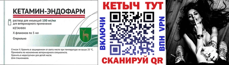 КЕТАМИН VHQ  Купить где  Новоалтайск 