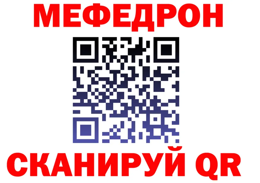 МЕФ кристаллы сайт нарко площадка MEGA Новоалтайск