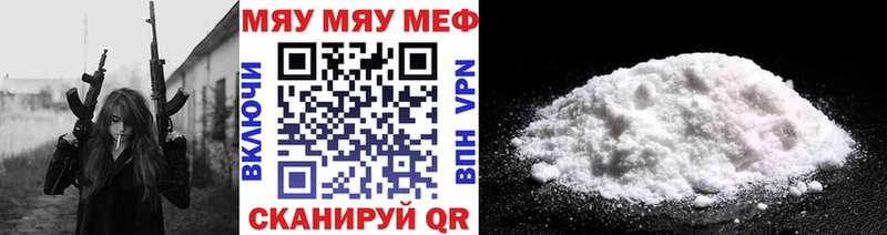Мефедрон VHQ  Купить закладки  Новоалтайск 