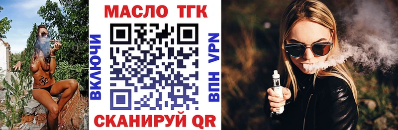 Купить где  Новоалтайск  Дистиллят ТГК жижа 